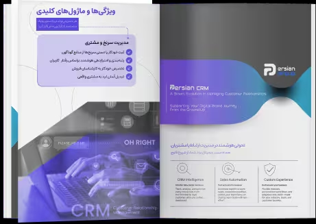 persiancrm